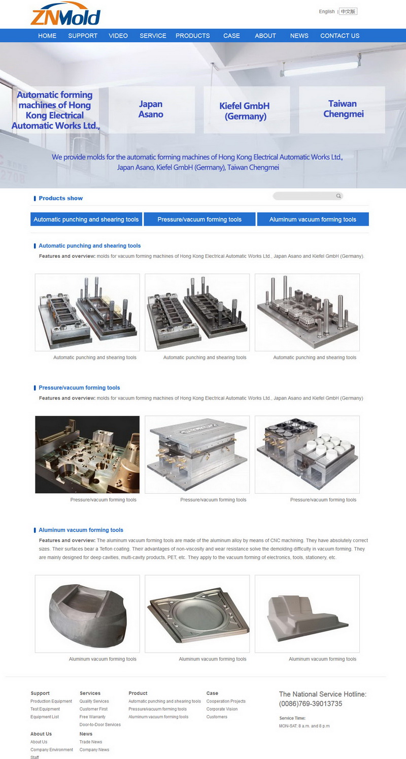 某模具行業(yè)有限公司針對(duì)國外市場(chǎng)開發(fā)的英文版網(wǎng)站