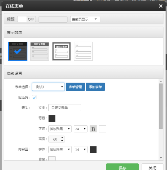 云指建站自定義表單更新啦！