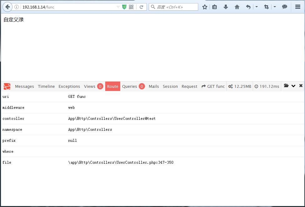 debugbar一款調試laravel程序框架的利器