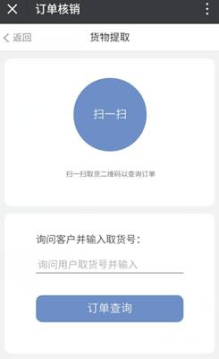 風(fēng)信建站云指產(chǎn)品：收銀臺(tái)新增核銷功能、會(huì)員中心新增收貨地址管理公告